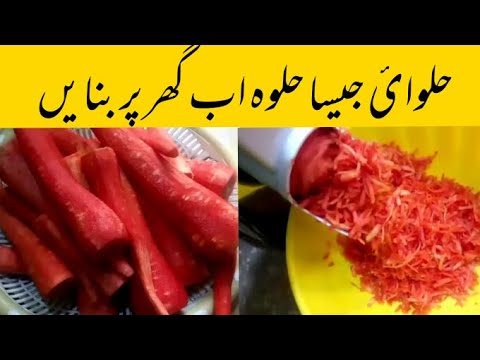 Gajar ka Halwa Recipe |How to make | حلوہ کا طریقہ | Perfect Gajar Ka HalwaCarrot Halwa