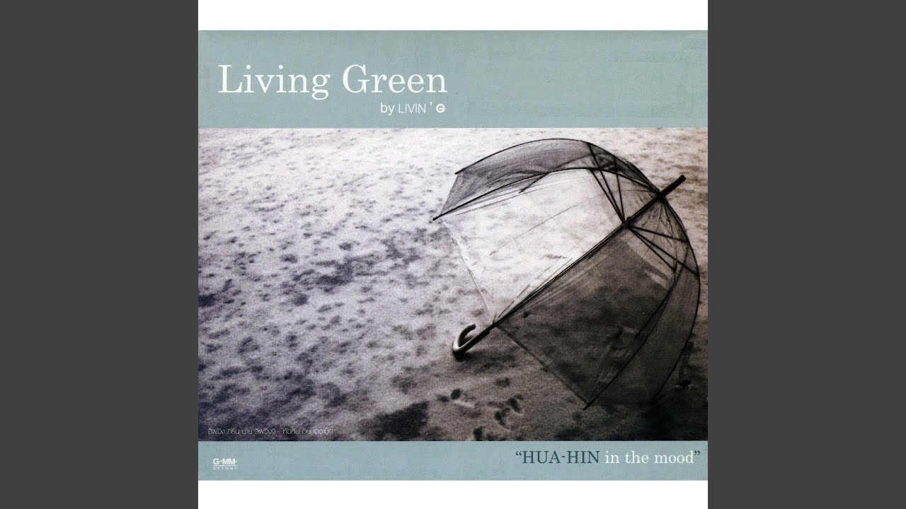 ความรักทำให้คนตาบอด