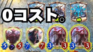 【シャドバ】クソカード大集合！【シャドウバース】