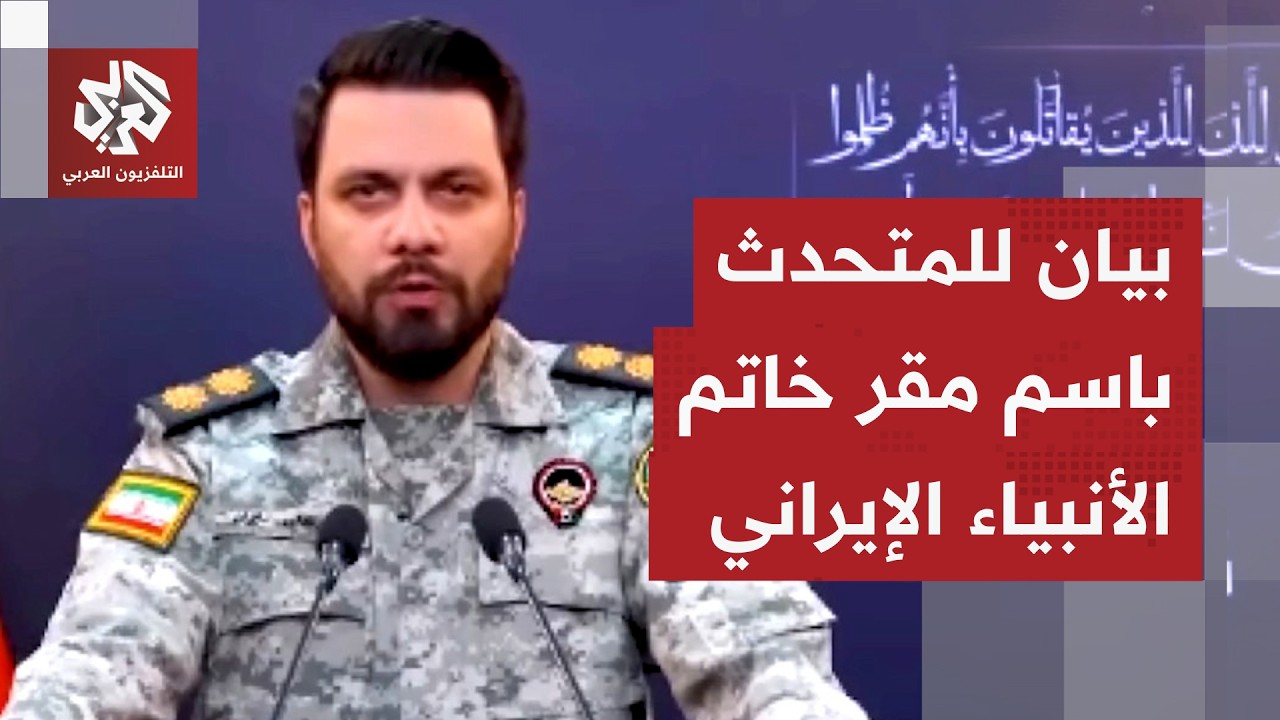 دعوة عاجلة للإخلاء في الإمارات.. أبرز ما جاء في بيان مقر خاتم الأنبياء المركز?