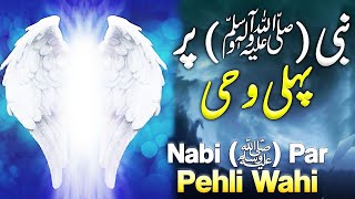 History Of Prophet Muhammad ﷺ | Ap ﷺ Ne Kis Age Mein Tijarat Shuru Ki ? | Part 2 | Feat [Hindi/Urdu]