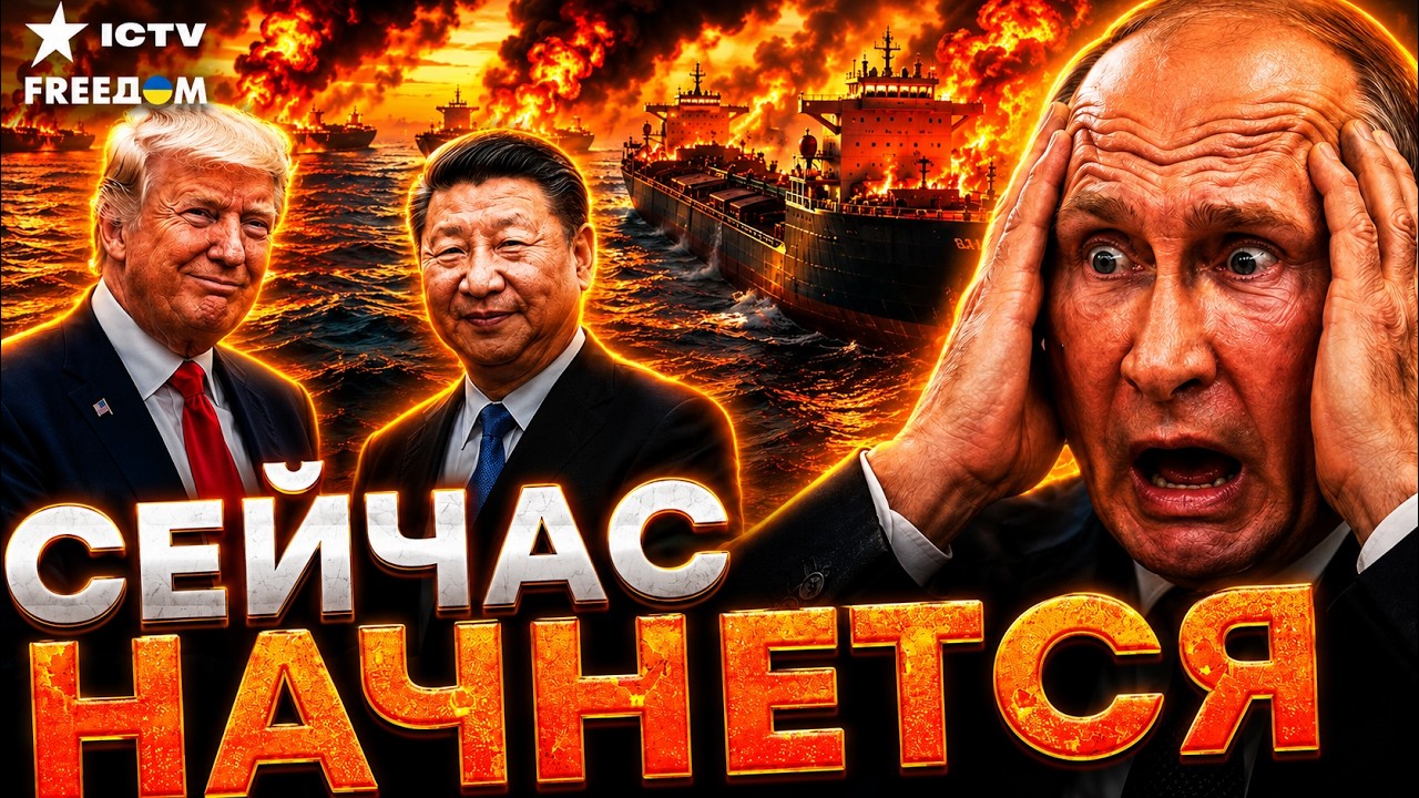 Путина срочно ЖМУТ к СТЕНЕ! СИТУАЦИЯ на ПРЕДЕЛЕ! Добыча нефти РУХНУЛА. КИТАЙ ?