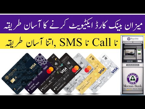 Meezan Bank Card Activate Kaise Krain | How to Activate Meezan Bank Card | ATM Card Activation