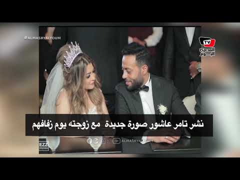 هيفاء وهبى وتامر عاشور وزوجته وحماقي.. شاهد أحدث صور المشاهير على الانستجرام