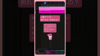 - 【脈アリ?】照れなの?本気なの? #重音テト #Shorts