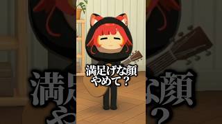ひなーのへの愛が抑えきれず熱唱するちゅなfeat.寝言あかりん【トモコレ/猫汰つな】#shorts