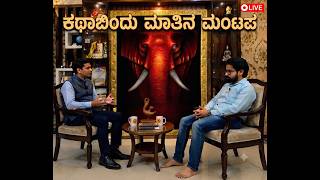 ಸಾಹಿತ್ಯ-ಸಂಸ್ಕೃತಿಯ ಸಡಗರ, - Youtube Video
