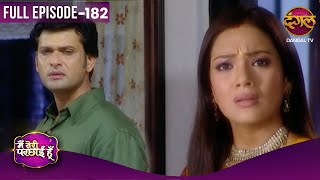 Main Teri Parchhain Hoon | Full Episodes | 182 | Aanchal And Siddharth Love Story | Dangal TV