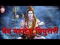 Mera Bhola Mast Malang New Shiv Shankar WhatsApp Status Video