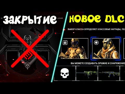 ДАТА ЗАКРЫТИЯ DLC 'Blackwood' В WARFACE! НОВОЕ ВЕСЕННЕЕ DLC В ВАРФЕЙС! ЭТО БУДЕТ ПРОВАЛ?