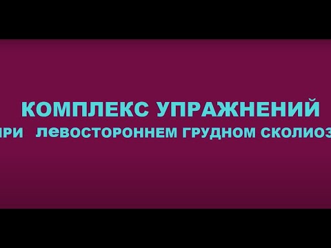 Компьютер и искривление позвоночника Упражнения при лордозе бодибилдинг