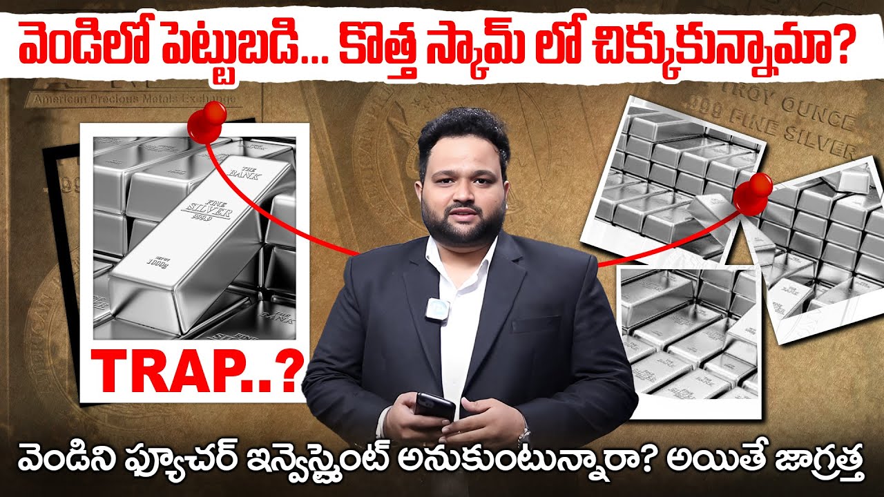 Is Silver the New Investment Scam? | Investment Option which is best Gold or Silver | iDream