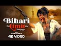 Video Vannu D Great Bihari Hai Limit Me Rahiyega Khushbu Tiwari Kt Bhojpuri Rap Song