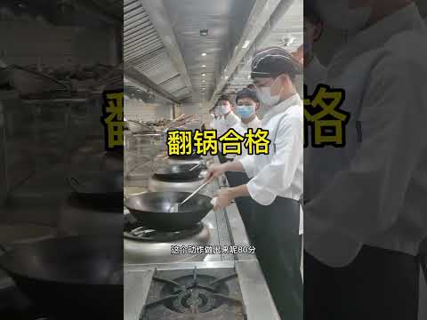 翻锅大师亲授：揭秘完美翻锅的合格姿势！惊艳厨艺，成为厨房焦点！