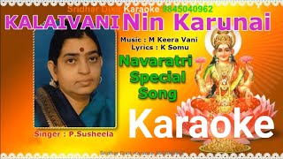 Download lagu KALAIVANI NIN KARUNAI KARAOKE DEVOTIONAL NAVARATRI BHAKTHI GEETHE P Susheela Tamil Karaoke With Tami mp3