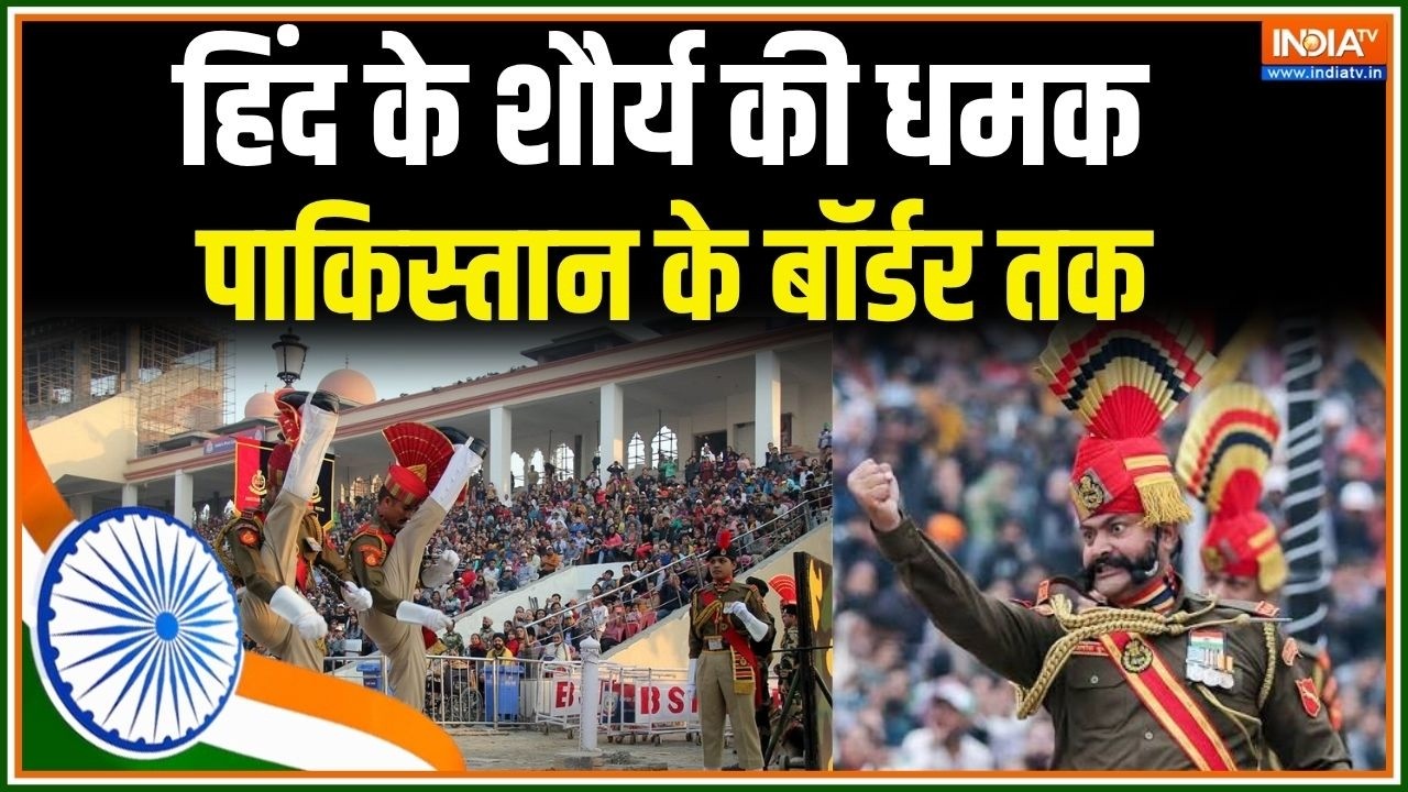 Beating Retreat Ceremony LIVE | अटारी बॉर्डर से बीटिंग द रिट्रीट | Attari-Wagah Border