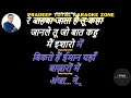 Jaata Hai Tu Kahan Karaoke Yes Boss Abhijeet जाता है तू कहा कराओके
