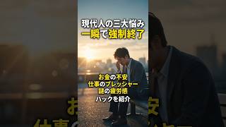 悩みランキングと解消法