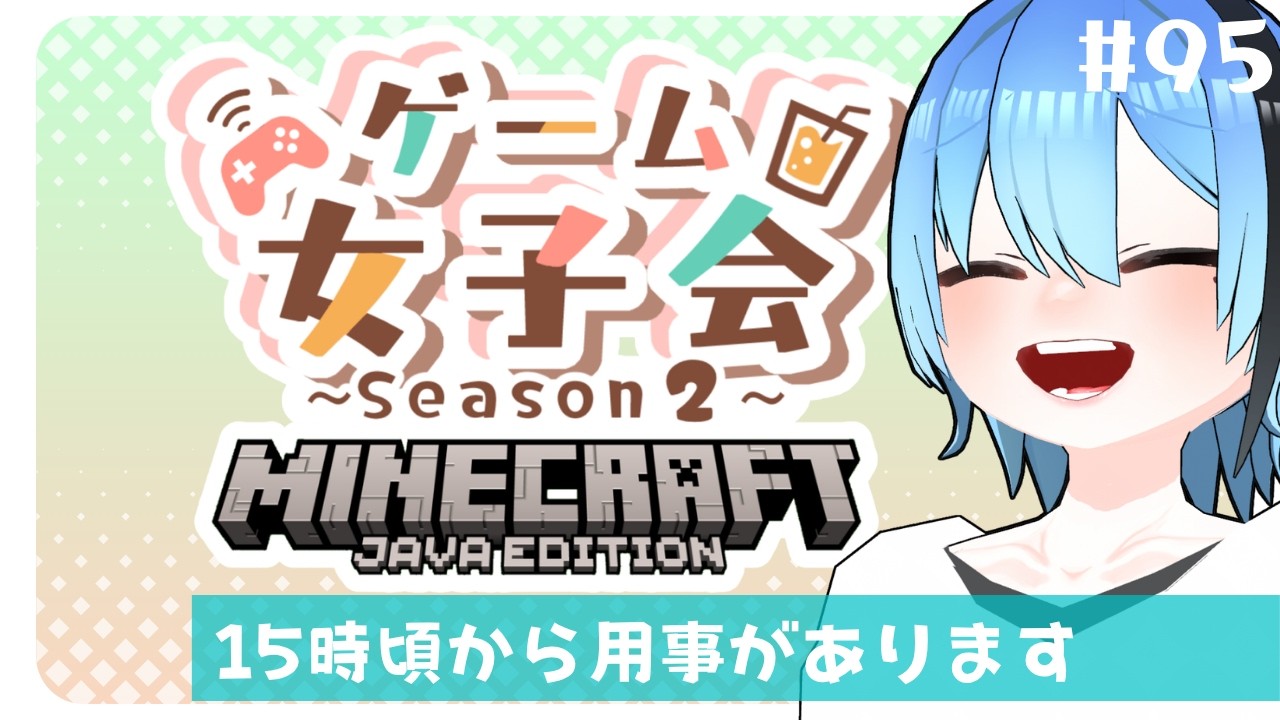 【Minecraft】やるぜ!なんか!【ゲーム女子会】