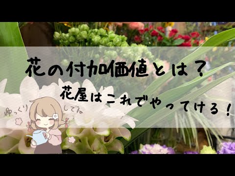 ブーケアマゾンについて詳しく解説