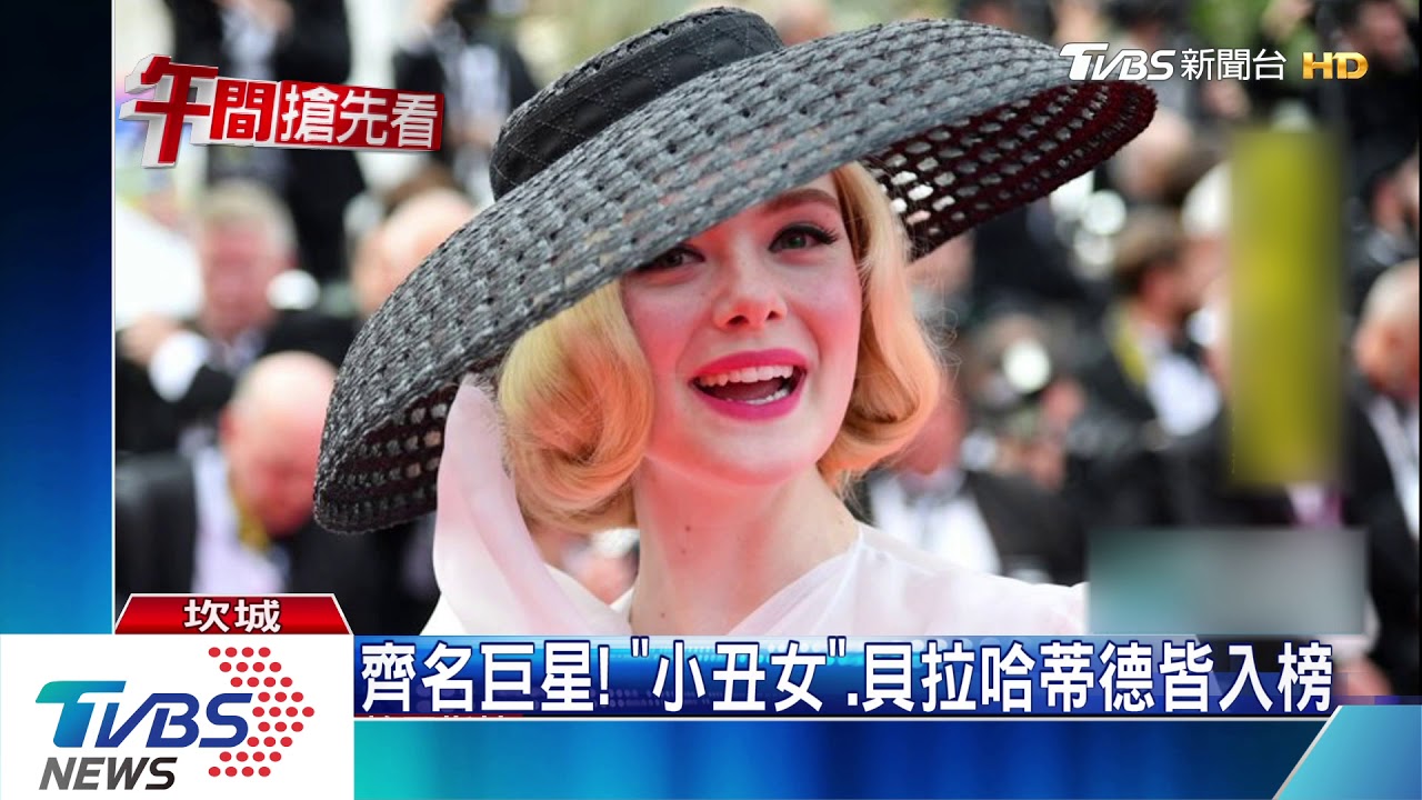 夏于喬初登坎城 獲外媒評選第7天最美女星