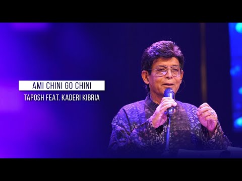 AMI CHINI GO CHINI - TAPOSH FEAT. KADERI KIBRIA : OMZ WIND OF CHANGE [ S:04 ]