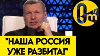 "НУ И КАК МЫ ПОБЕДИМ?"