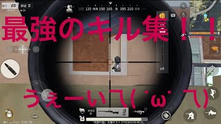【荒野行動キル集】これが俺の力だー！