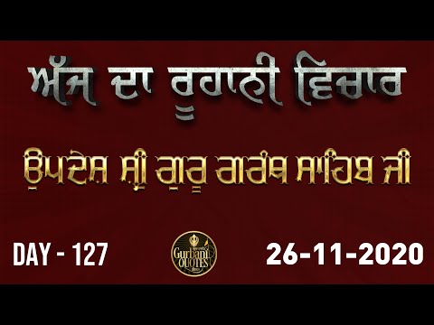 🔴Quote of the day - 26/11/2020 - Day 127 - Gurbani Arth daily Line by Line - Gurbani Quotes