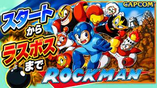 FC ロックマン とりあえずスタートからラスボスまで攻略