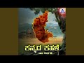 Kannada Naadu Nudi