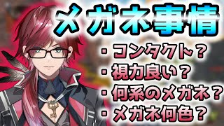 ローレン・イロアスのメガネ事情【ローレン・イロアス/切り抜き】