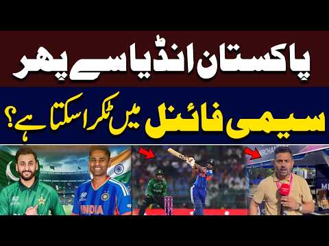 Another Indo-Pak Thriller in Semi-Final? | Here’s How It Can Happen | T20 World Cup 2026 | Hum News