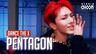 [Dance the X] 펜타곤(PENTAGON)  &#39;신토불이( SHA LA LA)&#39;