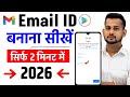 New Gmail Account Kaise Banaye Gmail Id Kaise Banaye How To Create Gmail Account Email Id