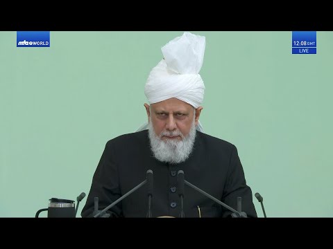 Bangla Translation: Friday Sermon 13 August 2021