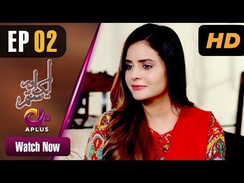 Aik Aur Sitam - EP 2 | Aplus| Maria Wasti, Alyy Khan, Beenish Chohan | Pakistani Drama | CL1