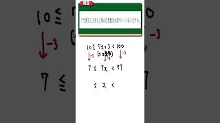 【中学２年生 文字式の利用】