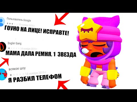 ДАУНСКИЕ ОТЗЫВЫ - БРАВЛ СТАРС Brawl Stars