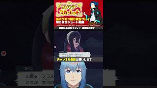 【ポケモンSV】オーガポンのテラスタル #DLC #スグリ #ゼイユ #ゲーム実況 #キタカミ編 #オーガポン #ゲーム実況