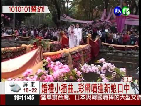 元旦訂終身! 70對佳偶結連理