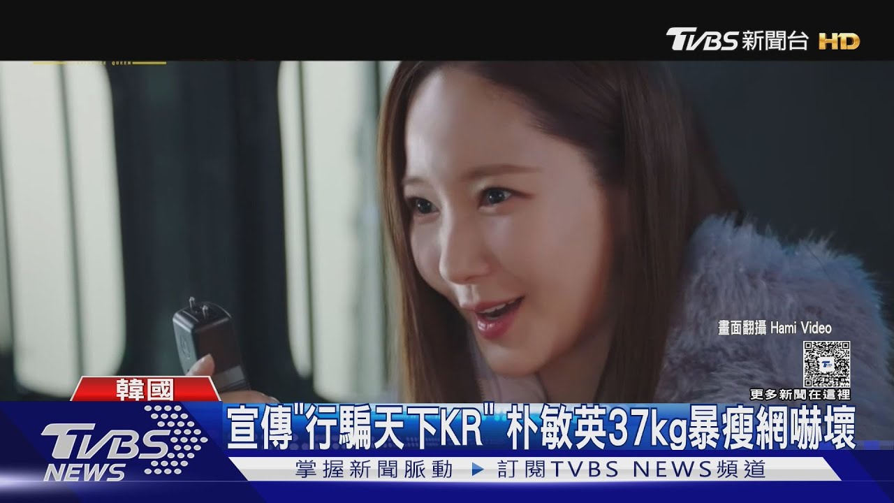 朴敏英翻拍日劇!《行騙天下KR》挑戰長澤雅美「百變女王」角色