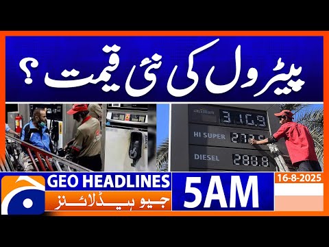 New Petrol Price in Pakistan? | Headlines Geo News 5 AM | 16 August 2025