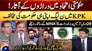 Download lagu PML-N is against its own government in KPK - 28th Amendment - Hamid Mir - Capital Talk mp3 Download lagu PML-N is against its own government in KPK - 28th Amendment - Hamid Mir - Capital Talk mp3