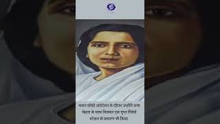 Aruna Asaf Ali | Grand Old Lady of Indian Independence | Educator & Political Activist |
