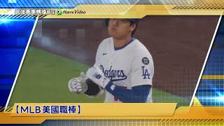 [情報] 2025拉沃盃 台灣轉播資訊