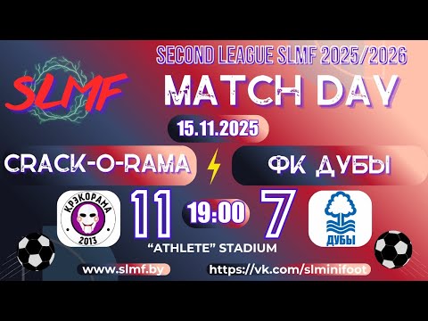 📽📽Обзор матча CRACK-O-RAMA - ФК Дубы (SECOND LEAGUE SLMF 2025/2026) 15.11.2025📽📽
