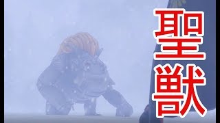 【ドラゴンクエストⅪ】えっ？聖獣？どう見ても〇獣です　part28【実況プレイ】