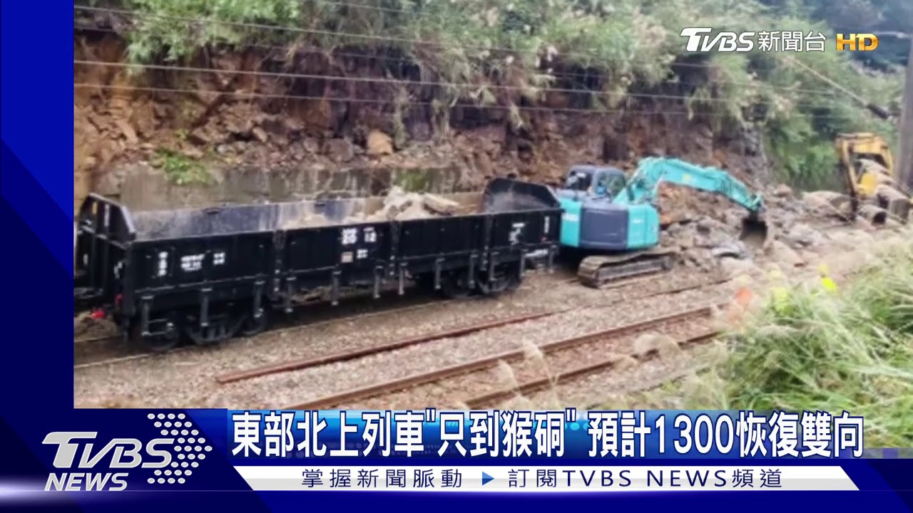 豪雨災!台鐵電車線斷 乘客怒:凌晨1點到家