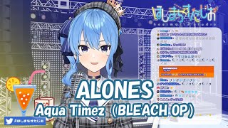 【星街すいせい】ALONES / Aqua Timez（BLEACH OP）【歌枠切り抜き】(2020/04/15) Hoshimati Suisei